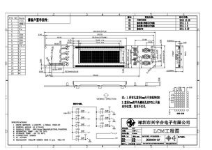 液晶模块 lcm 液晶显示模块 深圳液晶显示模块价格 批发 贸易 生产 定制厂家产品展示 深圳兴宇电子有限合公司产品展示 深圳兴宇合公司